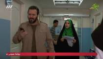 سریال شرایط خاص قسمت 6 ششم