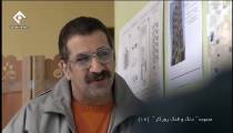 دنگ و فنگ روزگار قسمت 17 هفدهم