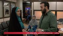 سریال شرایط خاص قسمت 9 نهم