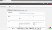 راه اندازی CONVERSION TRACKING در گوگل ادز – ویدیوی ۳۸