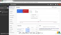 راهنمای اتصال گوگل آنالیتیکس به گوگل ادز – ویدیوی ۳۷