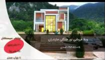 املاک سامون