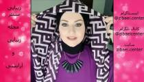آموزش بستن روسری , بستن شال با حجاب یا مدل حجاب , زیبایی سنتر