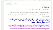 بهترین آموزشگاه کلید سازی در ایران takideh.ir