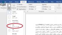 آموزش پرینت گرفتن دو صفحه در یک صفحه