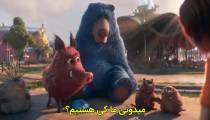 انیمیشن پارک شگفت انگیز با زیرنویس فارسی