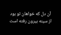 دکلمه غزل عاشقانه ( دیگر نمی خواهم تو را )