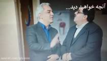 دريافت سريال هيولا قسمت یازدهم