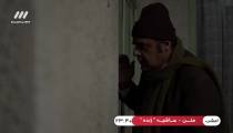 قسمت 4 سریال آچمز