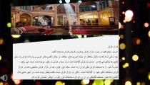 بازار فرش