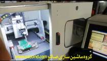 ماشین لحیم کاری CNC