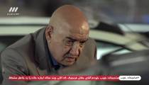 قسمت ۱۷ سریال آچمز