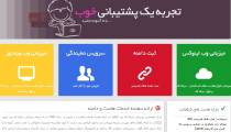 فروش هاست های لینوکس و ویندوز فوق حرفه ای ایران و خارج از ایران