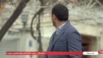 قسمت 21 سریال آچمز