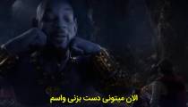 فیلم علاءالدین با زیرنویس فارسی چسبیده 2019