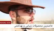 اینستاگرام در زمان کابوی ها...