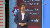 هزینه 5 هزار تومانی برای سوزاندن سیمکارت ایرانسل!
