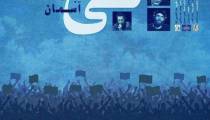 دانلود مستند آبی به رنگ آسمان