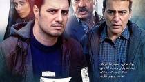 فیلم پیلوت | دانلود پیلوت | کامل | دانلود
