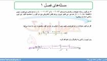 جلسه 17 فیزیک یازدهم- حل مسئله 3 و 4 آخر فصل 1 - مدرس محمد پوررضا