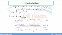 جلسه 18 فیزیک یازدهم- حل مسئله 5 و 6 آخر فصل 1 - مدرس محمد پوررضا