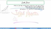 جلسه 18 فیزیک دوازدهم-سرعت لحظه‌ای در نمودار مکان-زمان 2- مدرس محمد پوررضا