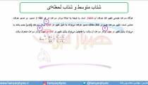 جلسه 19 فیزیک دوازدهم-شتاب متوسط و شتاب لحظه‌ای 1- مدرس محمد پوررضا