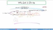 جلسه 21 فیزیک دهم-پیشوند یکاها 2 - مدرس محمد پوررضا
