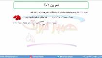 جلسه23 فیزیک دهم-پیشوند یکاها 4 - مدرس محمد پوررضا