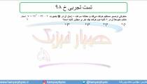 جلسه 24 فیزیک دوازدهم-شتاب متوسط و شتاب لحظه‌ای6 تست تجربی خ 98-مدرس محمد پوررضا