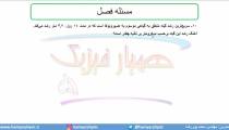 جلسه25 فیزیک دهم-پیشوند یکاها 6 - مدرس محمد پوررضا