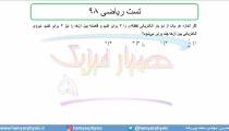 جلسه 25 فیزیک یازدهم- الکتریسته ساکن تست ریاضی 98- مدرس محمد پوررضا