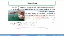 جلسه26 فیزیک دهم-پیشوند یکاها 7 - مدرس محمد پوررضا