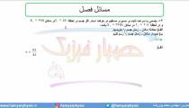 جلسه28 فیزیک دوازدهم-حرکت با سرعت ثابت 4 حل سوال 14 پایان فصل کتاب درسی- مدرس محمد پوررضا