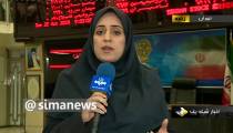 تحولات بازار سرمايه