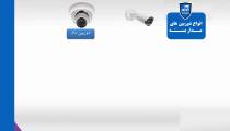 دوربین مداربسته سیستم امنیتی اعلام حریق در یزد 12
