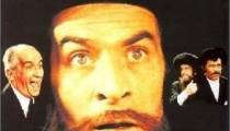 ماجراهای رابی ژاکوب The Mad Adventures of Rabbi Jacob 1973