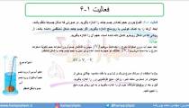 جلسه 34 فیزیک دهم-چگالی4- مدرس محمد پوررضا