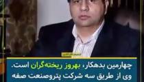 ۱۰ سلطان وام ایران را بشناسید