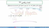 جلسه 38 فیزیک دهم-چگالی 8 تست ریاضی 96 - مدرس محمد پوررضا