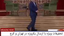 این داستان کمر درد مهران مدیری