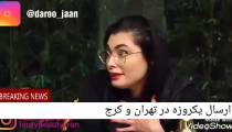 دارو جان