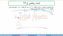 جلسه 42 فیزیک یازدهم-میدان الکتریکی 12 تست ریاضی خ 92-مدرس محمد پوررضا
