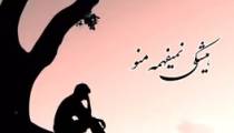 عاشقانه۱۷
