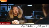 حاج محمدرضا گلزار!