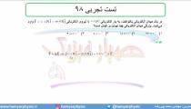 جلسه 44 فیزیک یازدهم-میدان الکتریکی 14 تست تجربی 98-مدرس محمد پوررضا