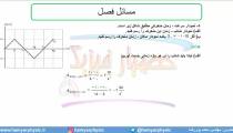 جلسه 44 فیزیک دوازدهم-حرکت با شتاب ثابت 12- مدرس محمد پوررضا