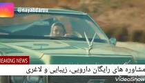 موزیک ویدیو جدید محمد علیزاده