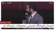 سخنرانی نوید محمد زاده در فستیوال فیلم توکیو