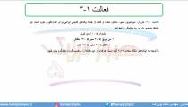 جلسه 4 فیزیک نظام قدیم - تبدیل یکاها 2 - مدرس محمد پوررضا
